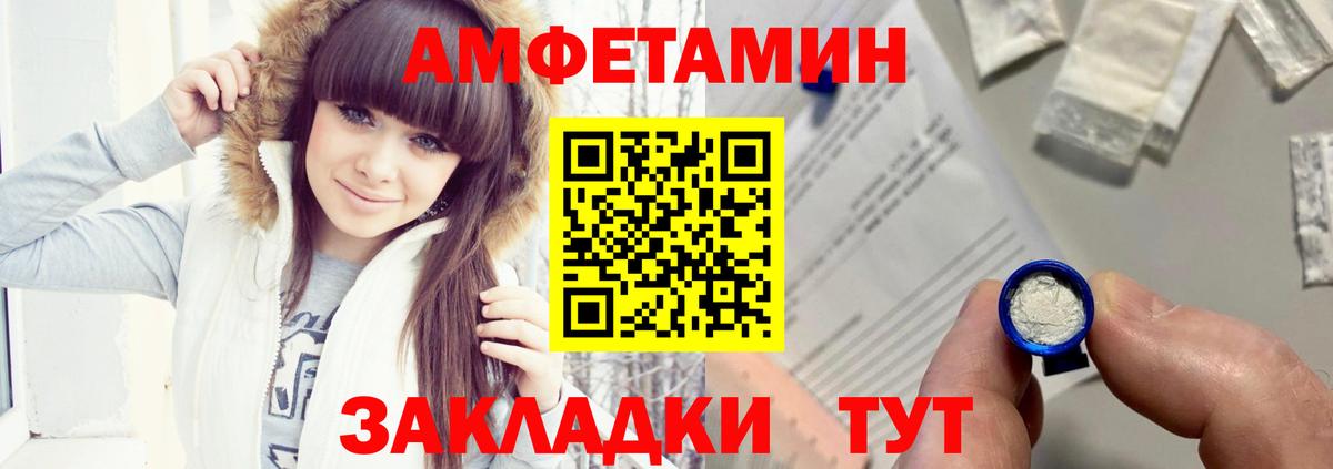 АМФ VHQ Томск