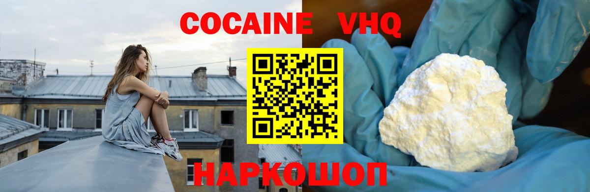 Cocaine Fish Scale Томск