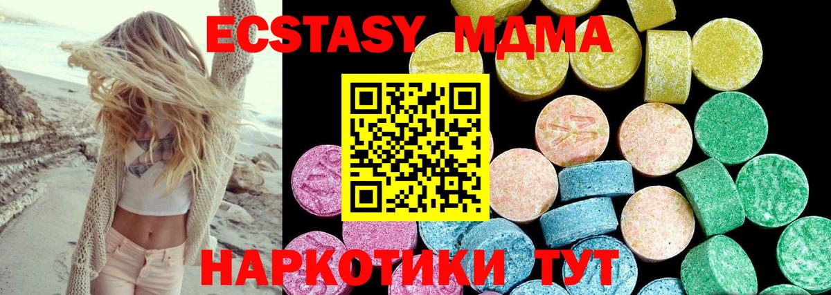 ЭКСТАЗИ 99%  ЭКСТАЗИ бентли  Томск  маркетплейс официальный сайт  Вход с VPN  Ecstasy 