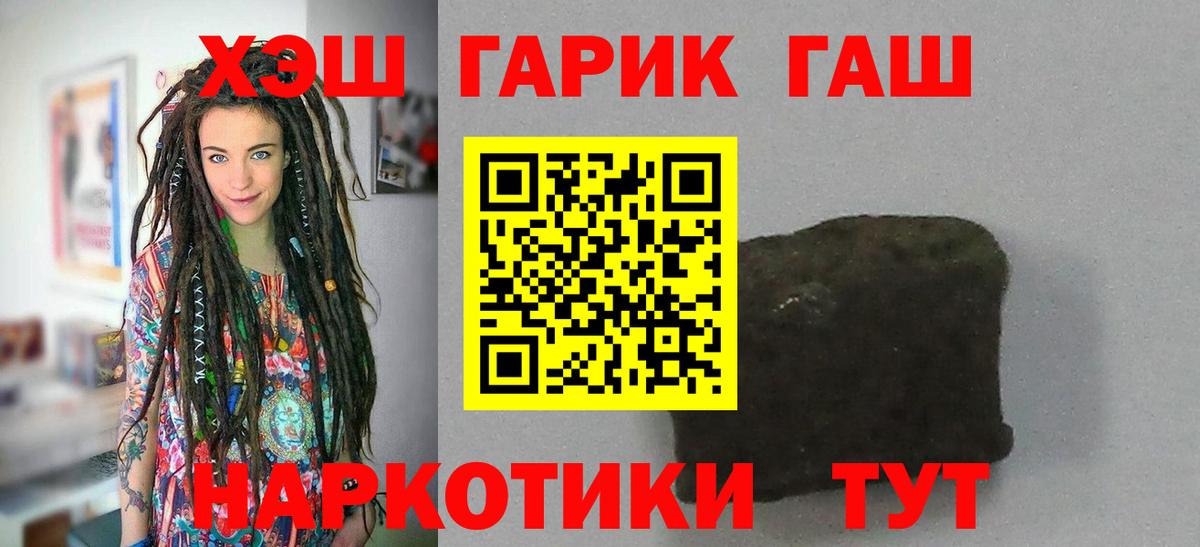ГАШ hashish  купить   Томск  Вход с VPN 