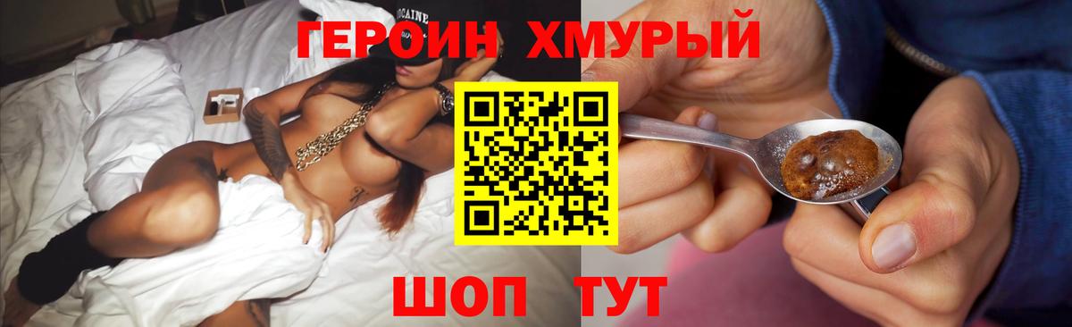 Томск  Героин  Вход с VPN  ГЕРОИН VHQ 