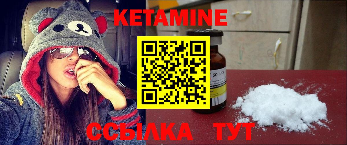 Томск  Кетамин ketamine  Вход с VPN 