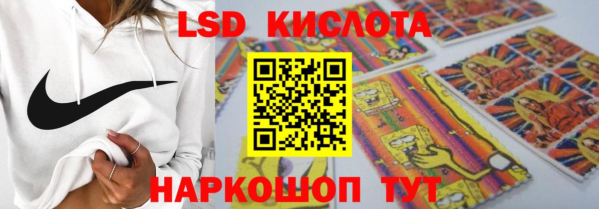 Томск  ЛСД экстази кислота  Вход с VPN  Лсд 25 экстази ecstasy 