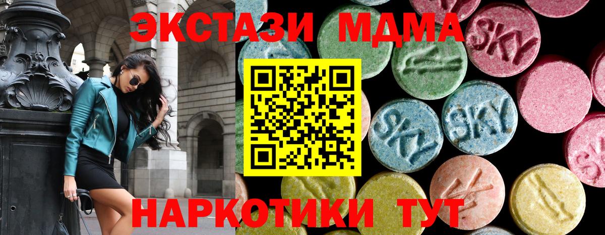 Томск  MDMA кристаллы  Вход с VPN  МДМА Molly 