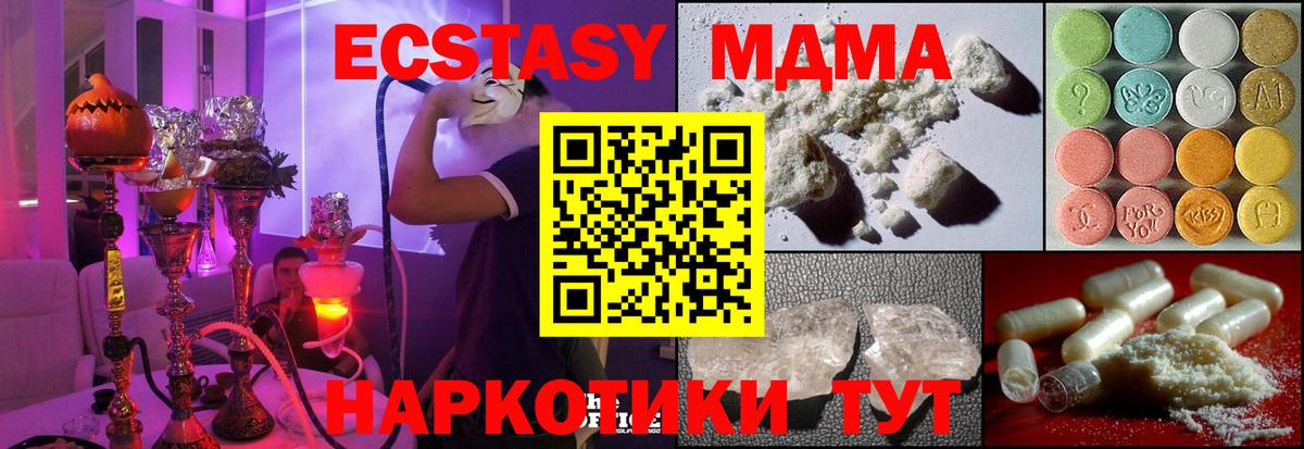 МДМА VHQ Томск