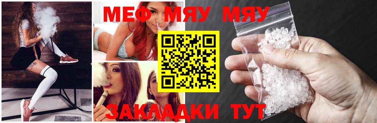 Меф кристаллы Томск