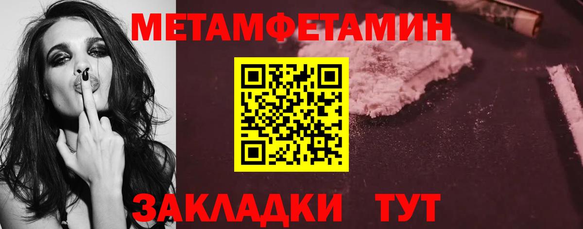 Первитин Methamphetamine  Вход с VPN  Первитин Methamphetamine  Томск 