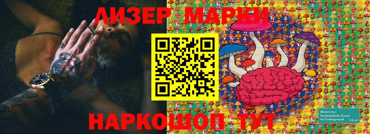Марки NBOMe 1,8мг Томск