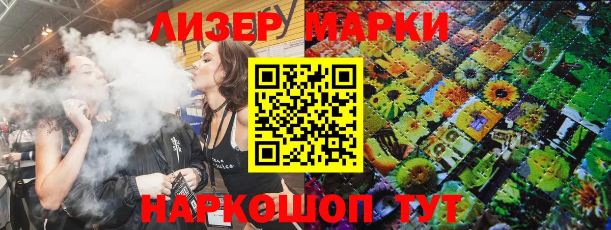 где продают наркотики  Вход с VPN  Марки 25I-NBOMe  Томск  Марки N-bome 1,5мг 