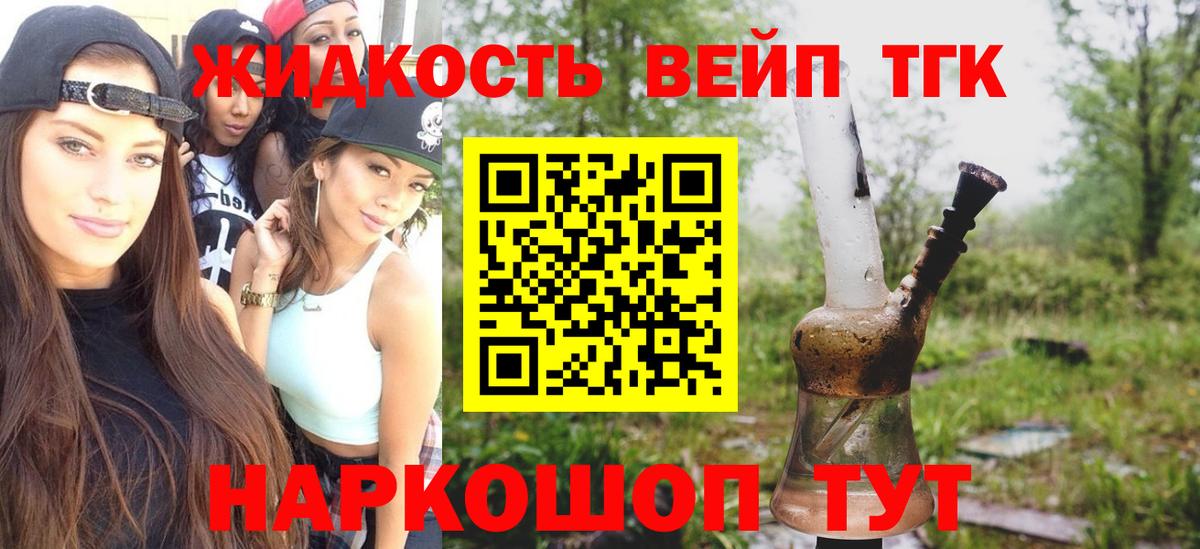 Томск  ТГК гашишное масло  Вход с VPN 